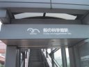 ��肩���߁@�D�̉Ȋw�ىw